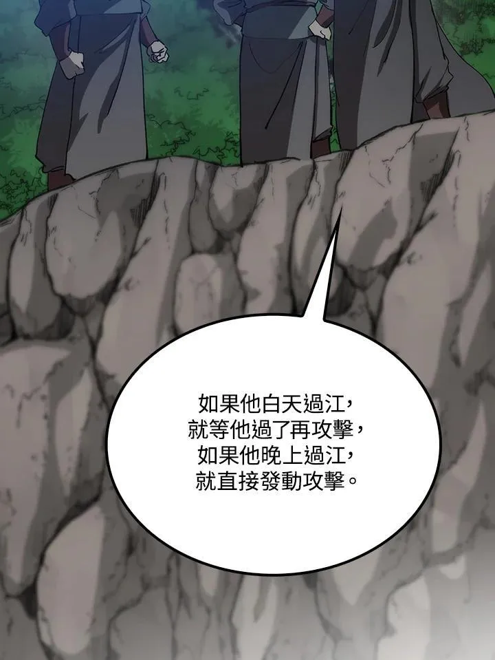 第80话 第11页