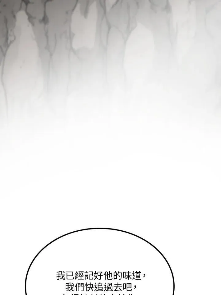 第80话 第12页