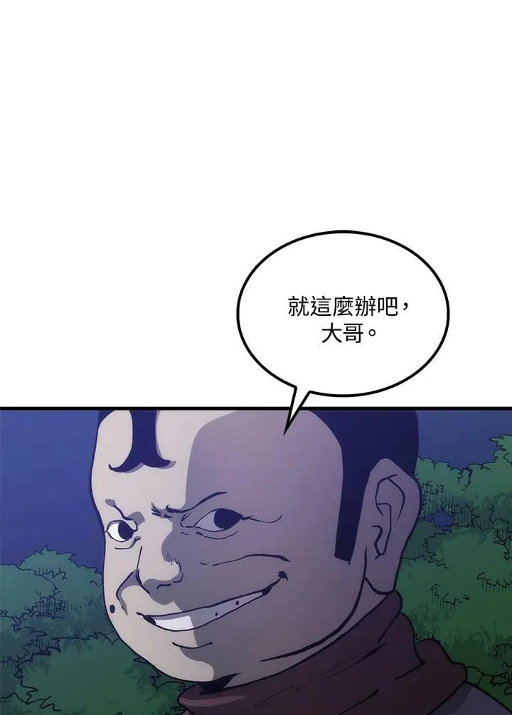 第80话 第15页