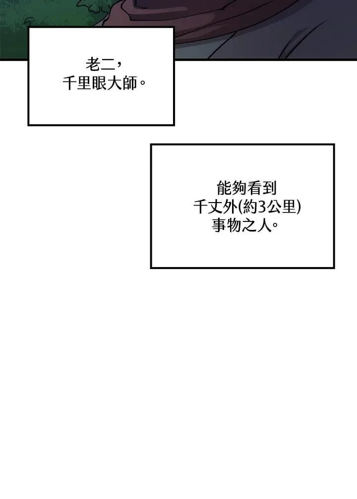 第80话 第16页