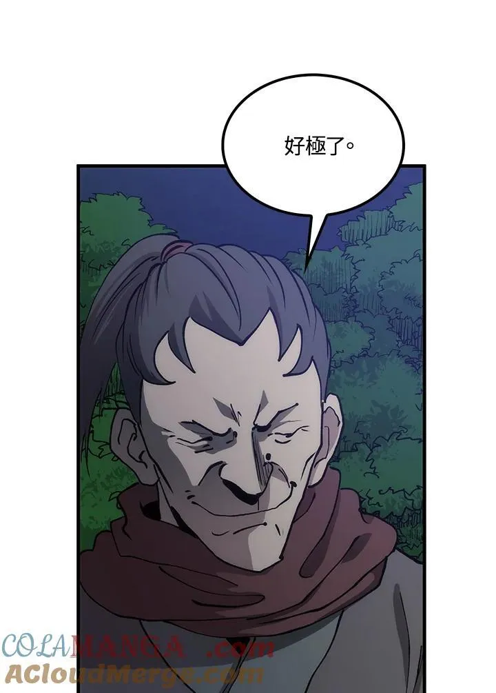 第80话 第17页