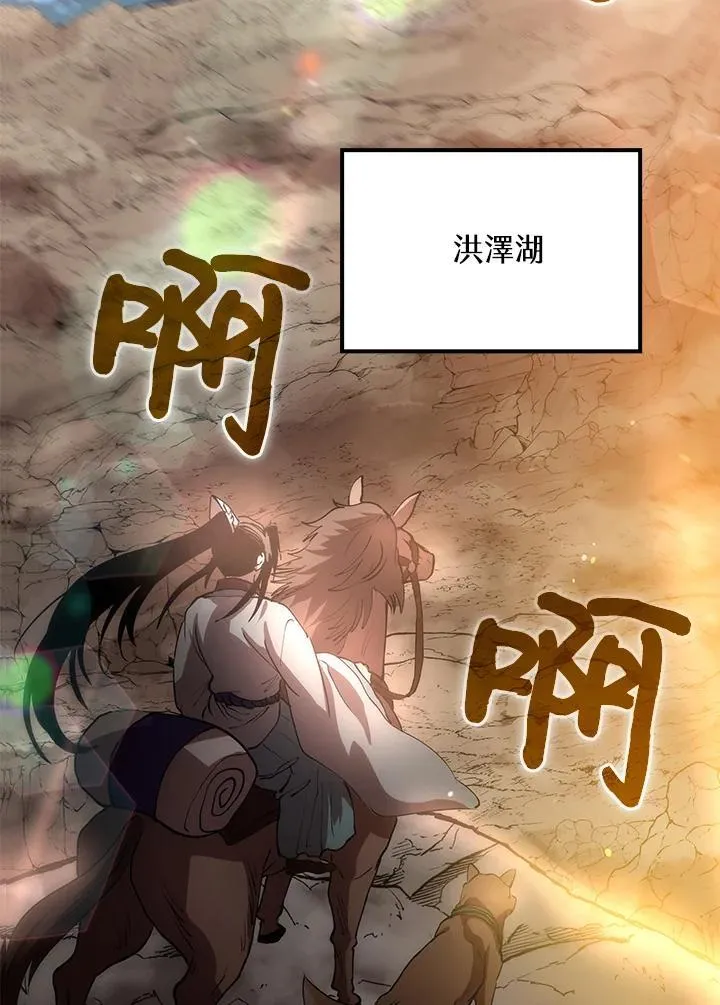第80话 第24页