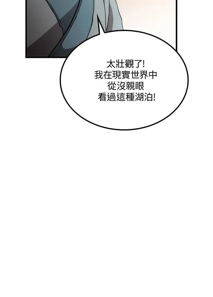 第80话 第27页