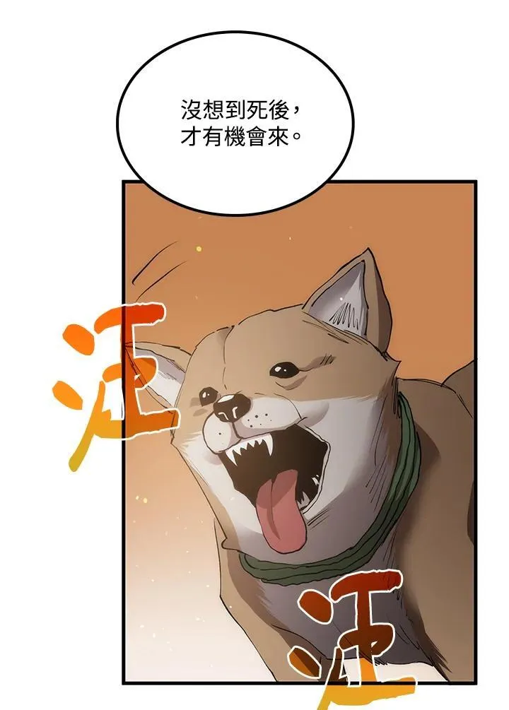 第80话 第28页