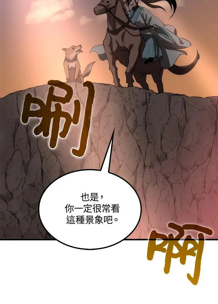 第80话 第30页