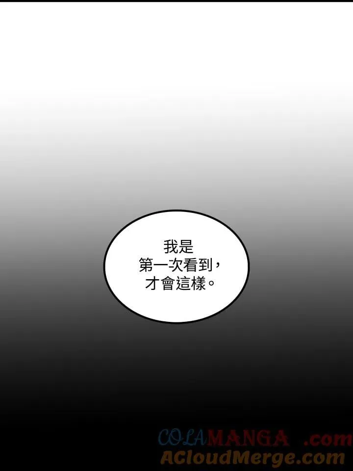 第80话 第33页