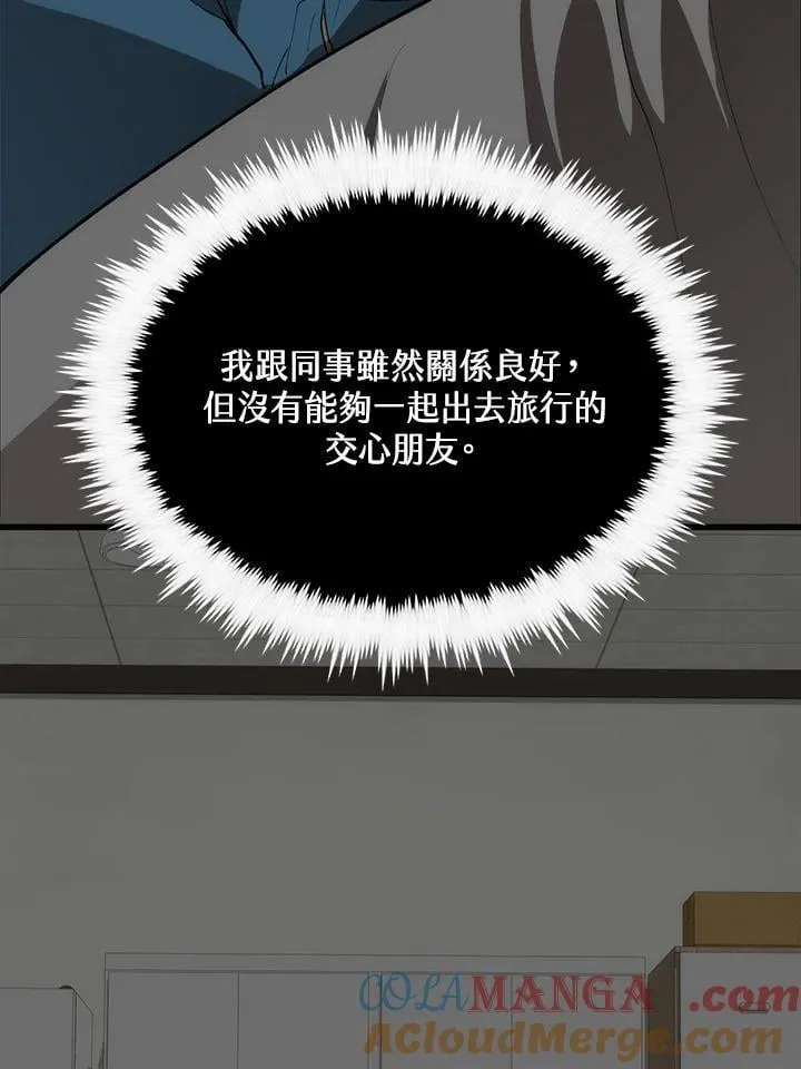 第80话 第37页