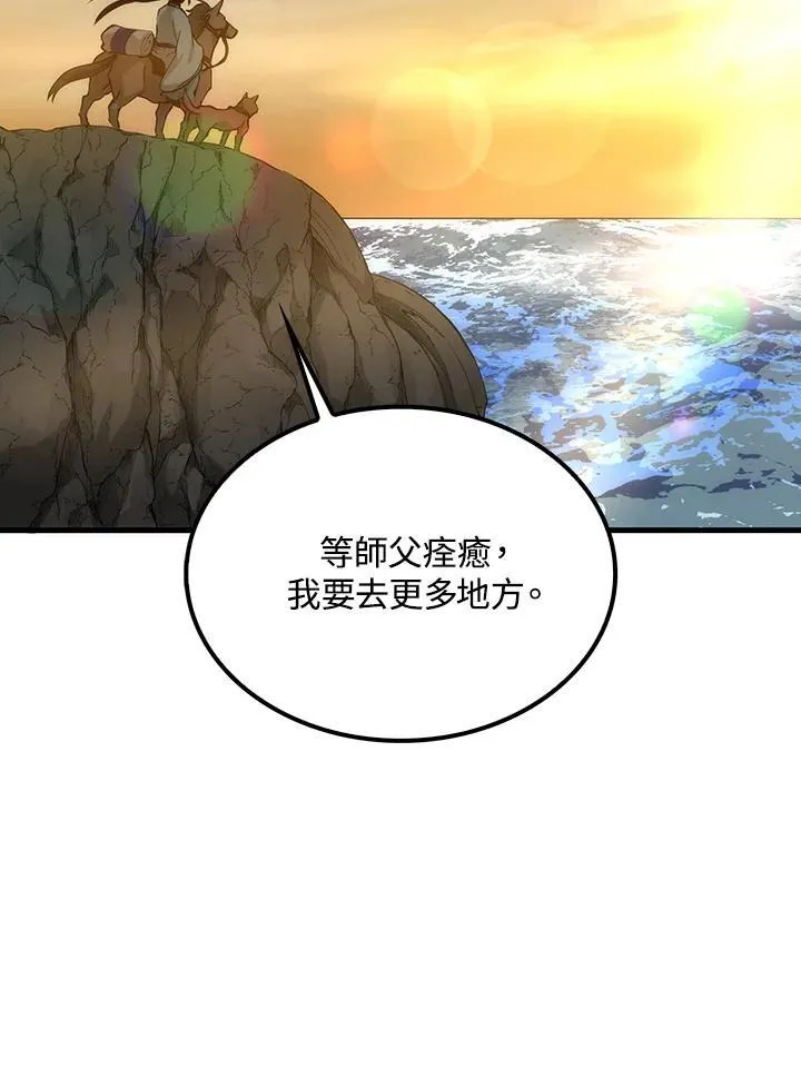 第80话 第42页