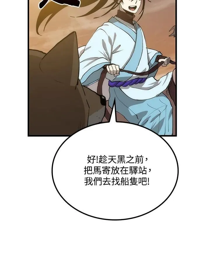 第80话 第44页