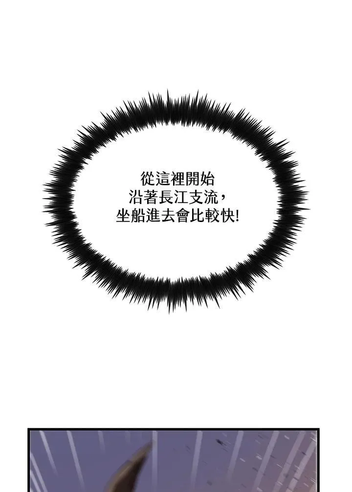 第80话 第47页