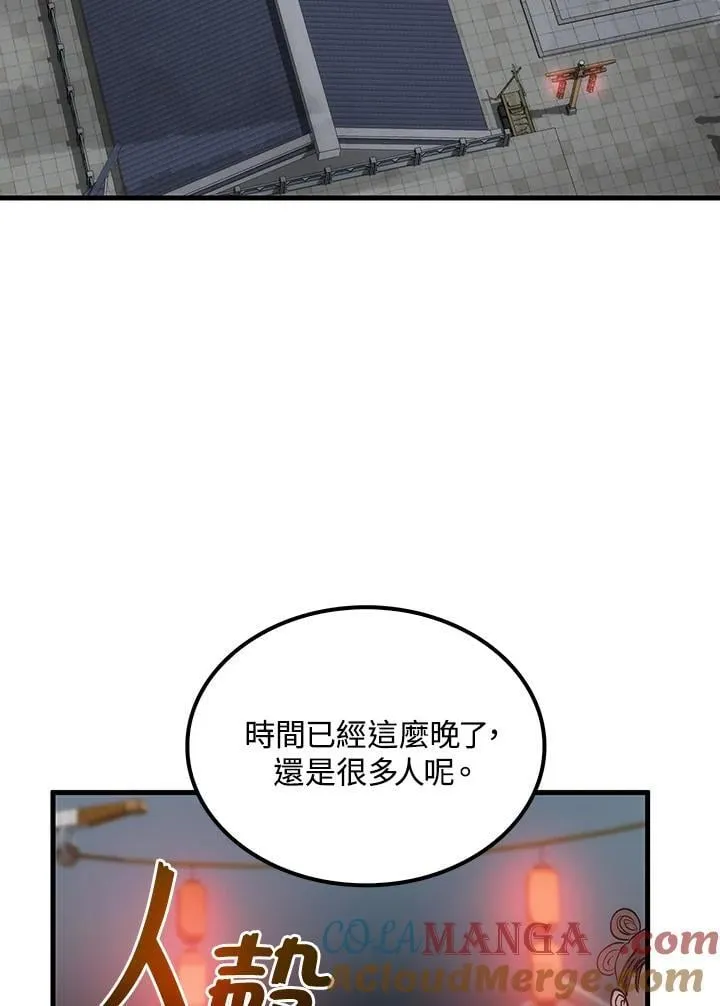 第80话 第53页