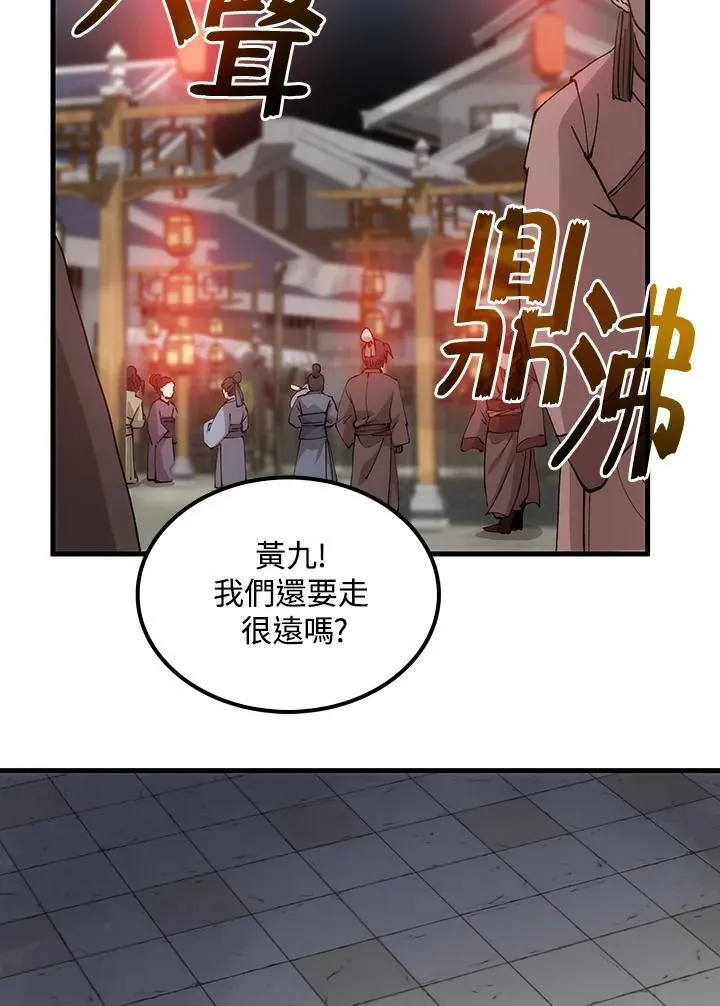 第80话 第54页