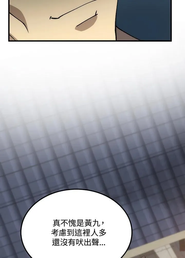 第80话 第60页