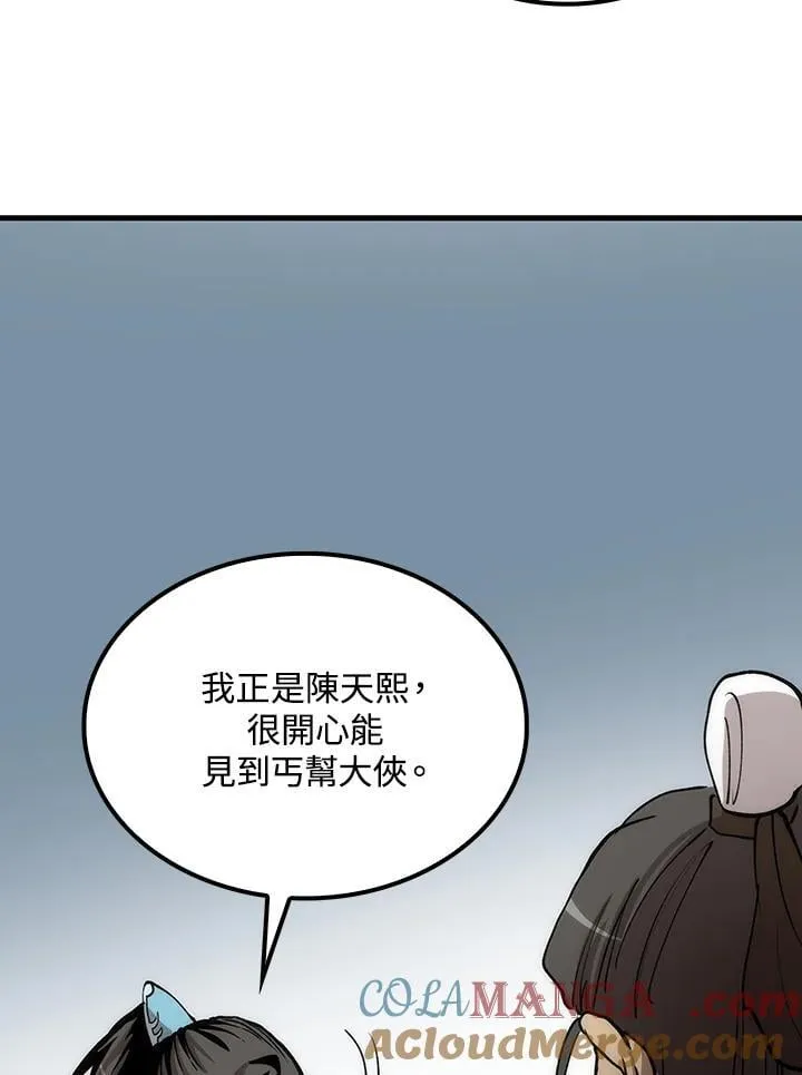 第80话 第65页