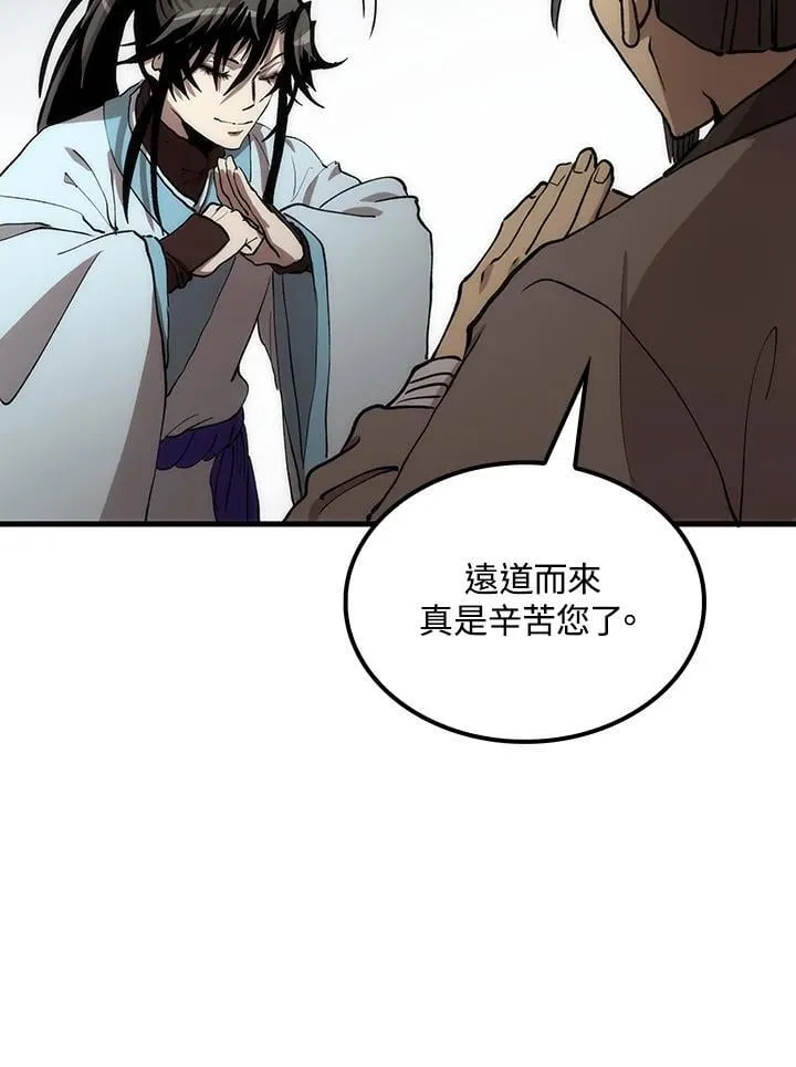 第80话 第66页