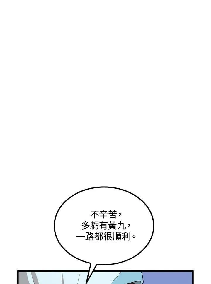 第80话 第67页