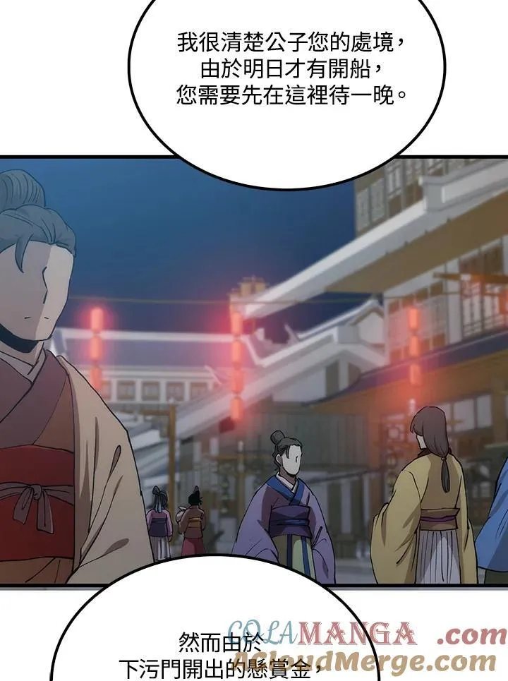 第80话 第69页