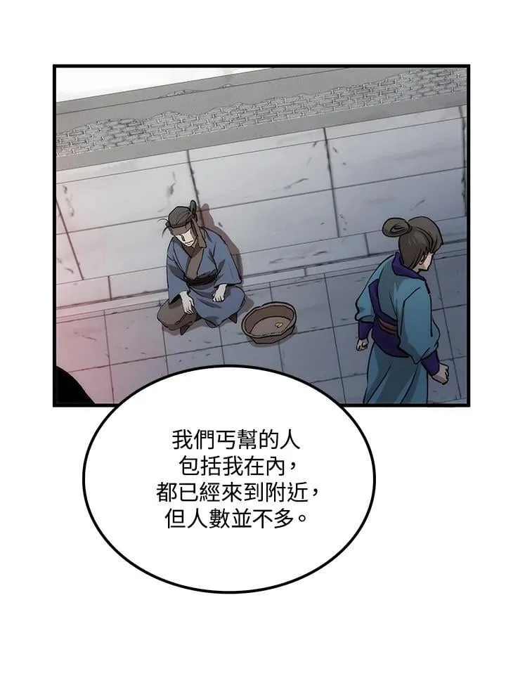 第80话 第71页