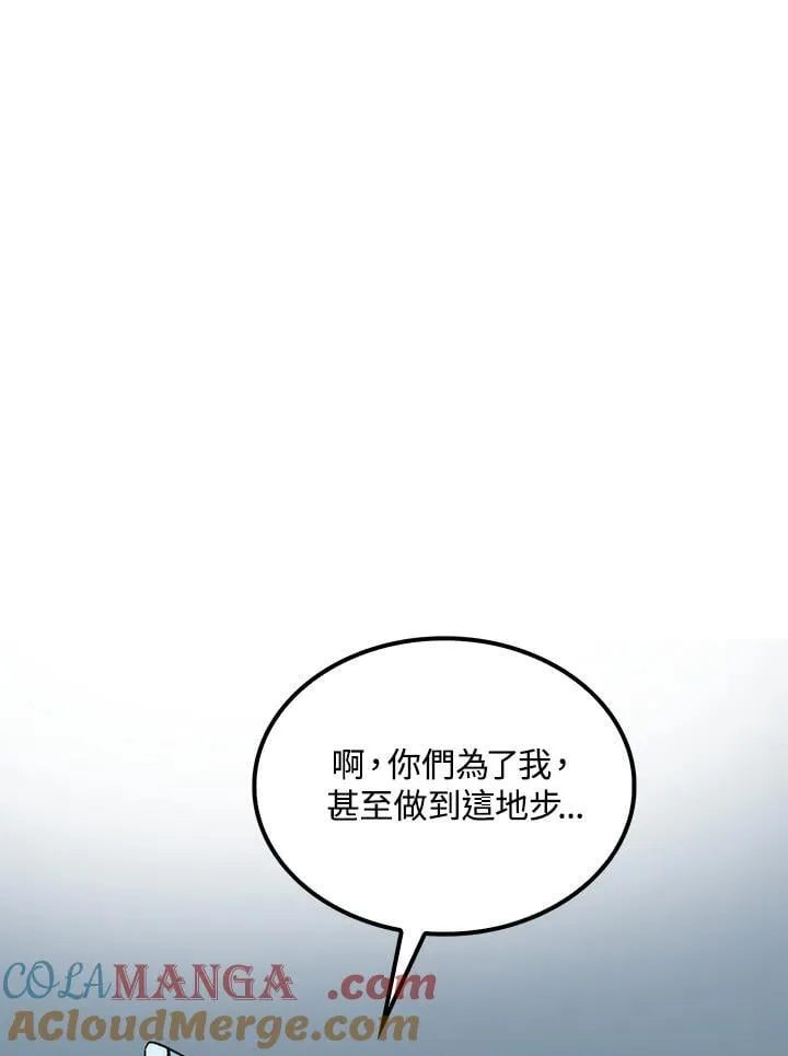 第80话 第73页