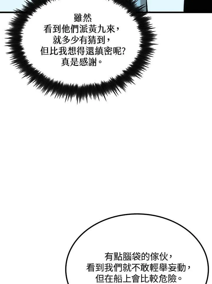 第80话 第75页