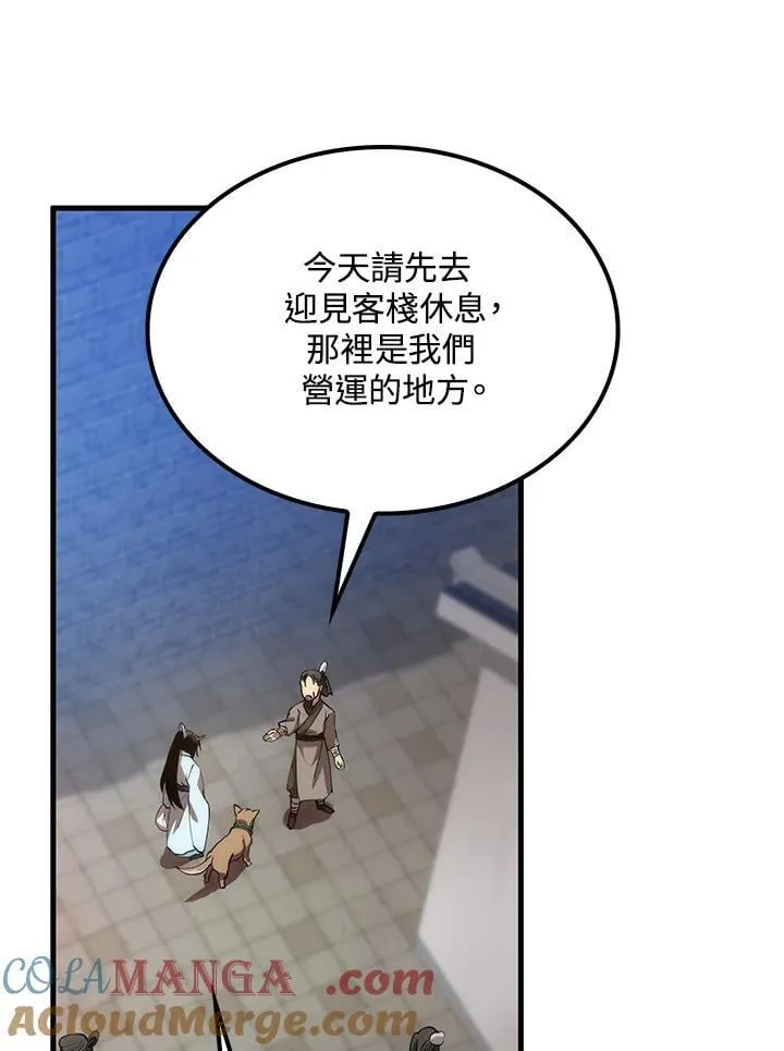 第80话 第77页