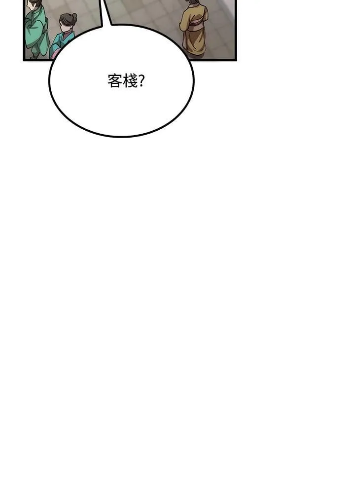 第80话 第78页