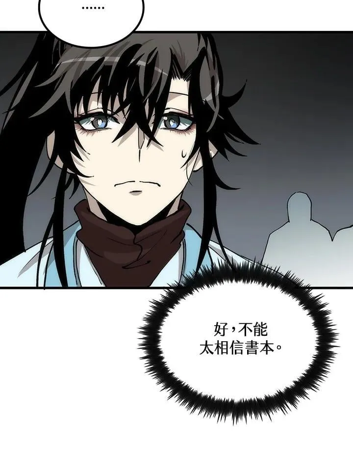 第80话 第82页
