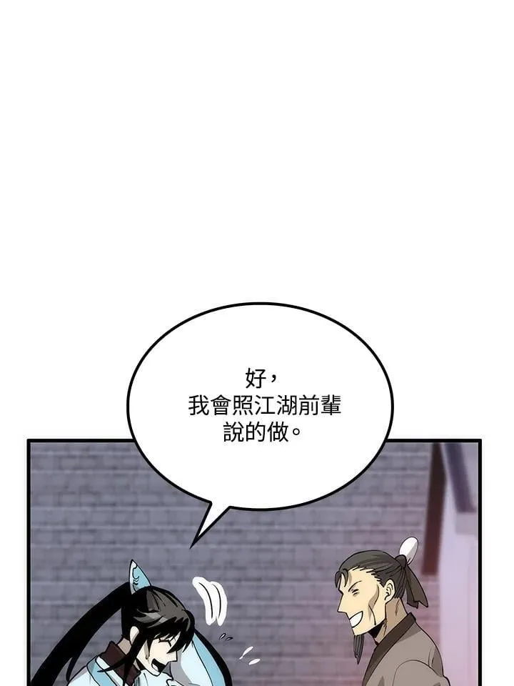 第80话 第83页