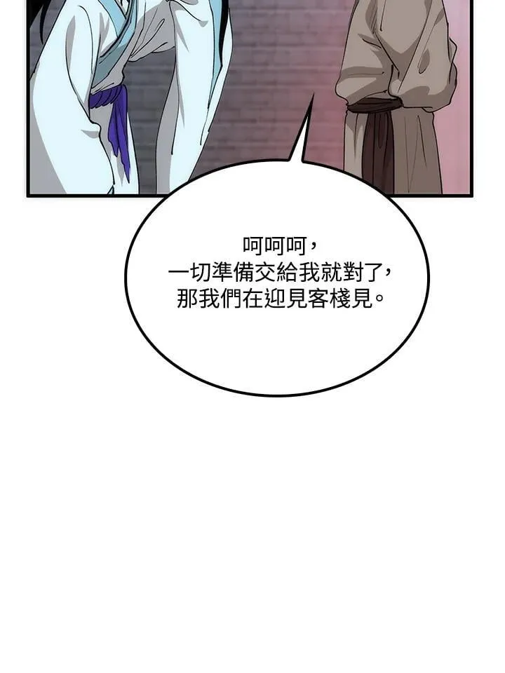 第80话 第84页