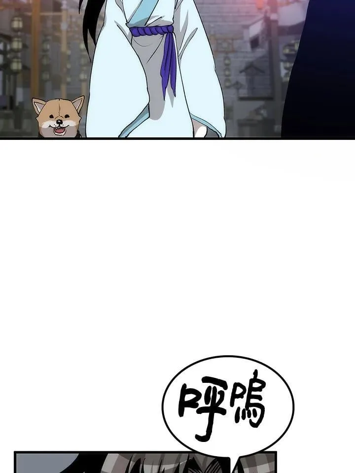第80话 第87页