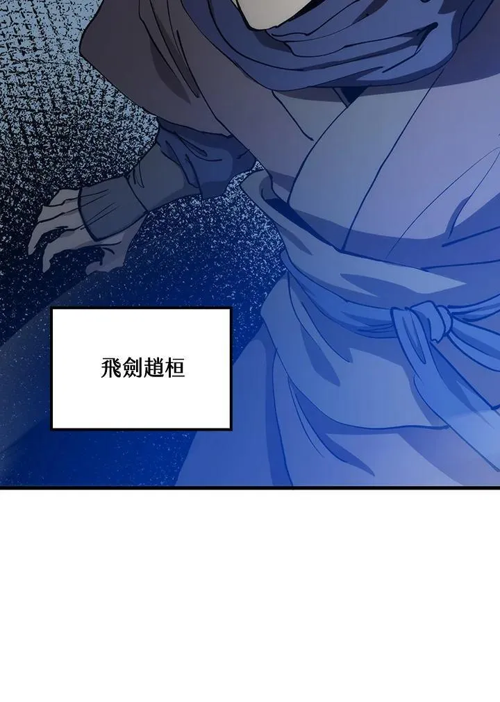 第80话 第102页