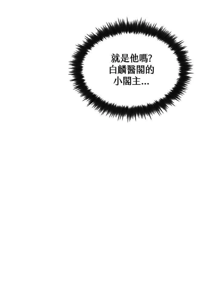 第80话 第103页