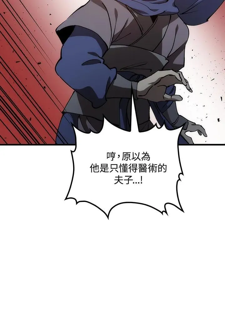 第80话 第130页