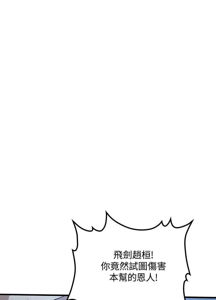 第80话 第134页