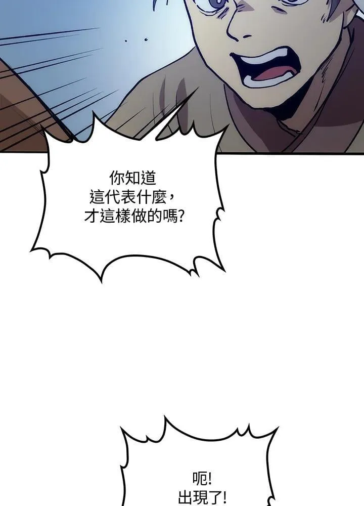 第80话 第136页