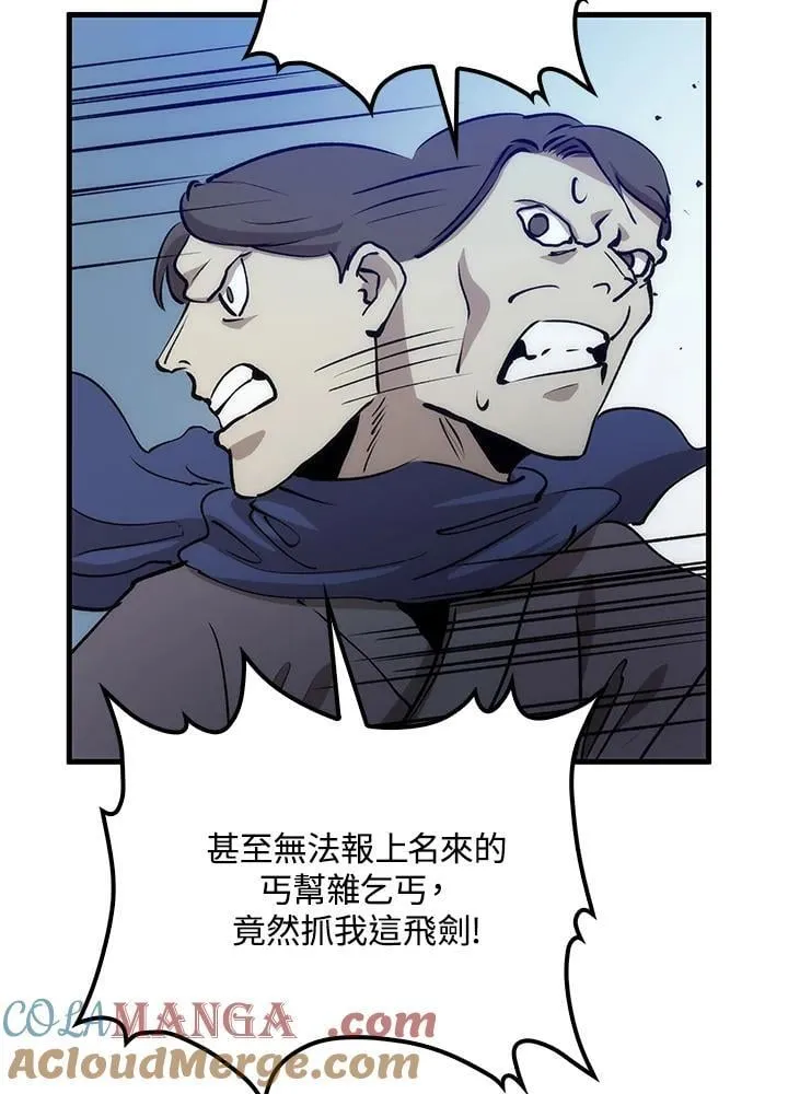 第80话 第137页