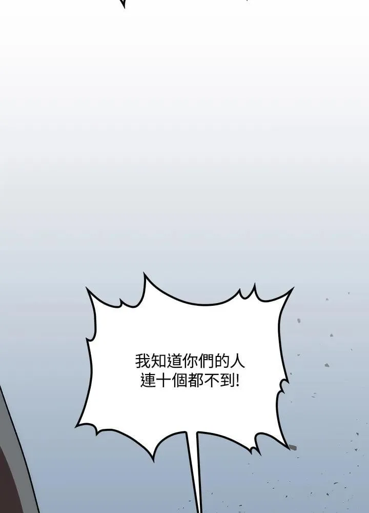 第80话 第138页