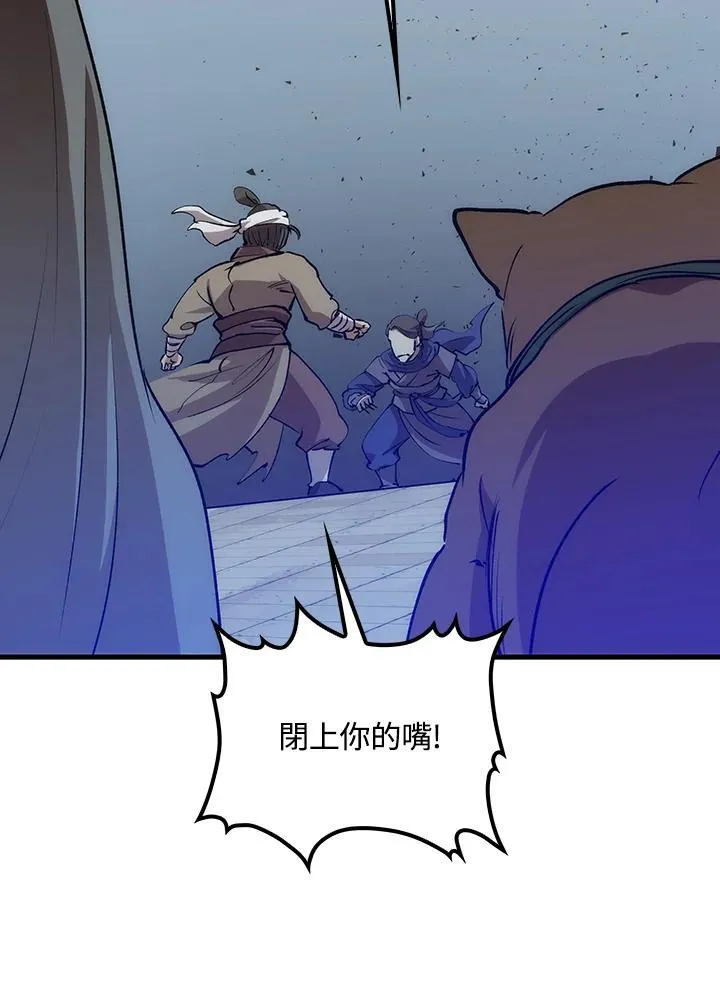 第80话 第139页