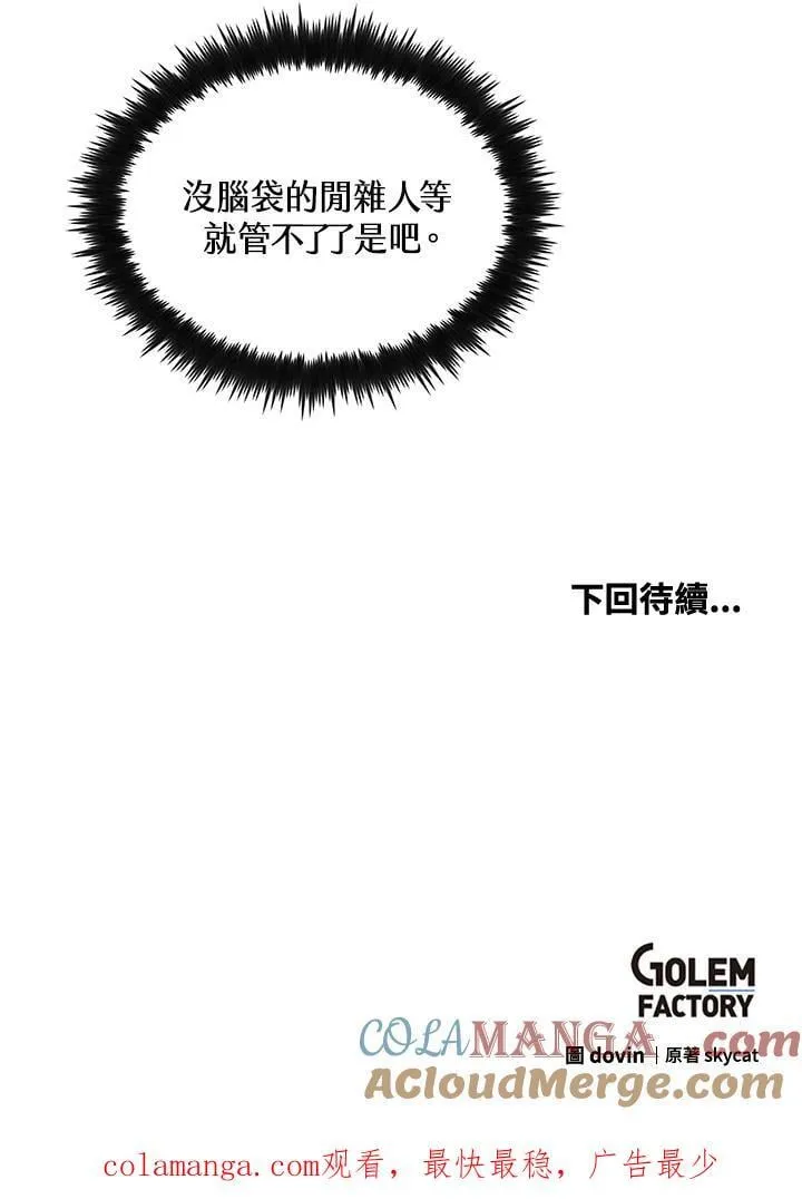 第80话 第141页