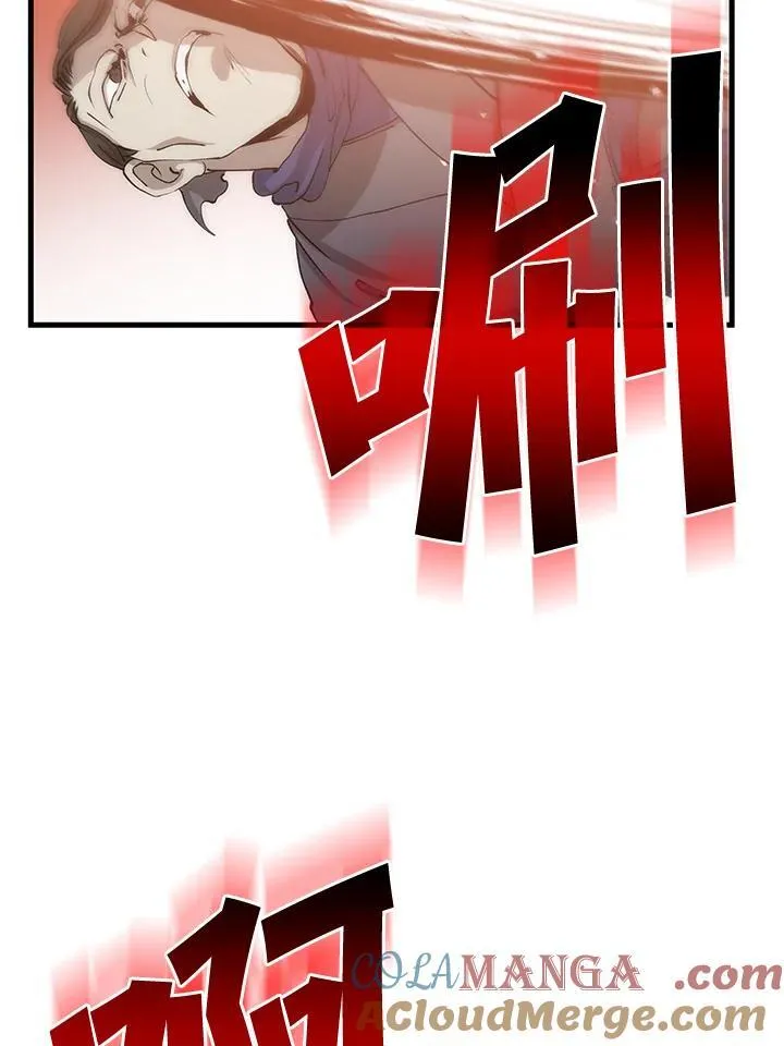 第81话 第5页