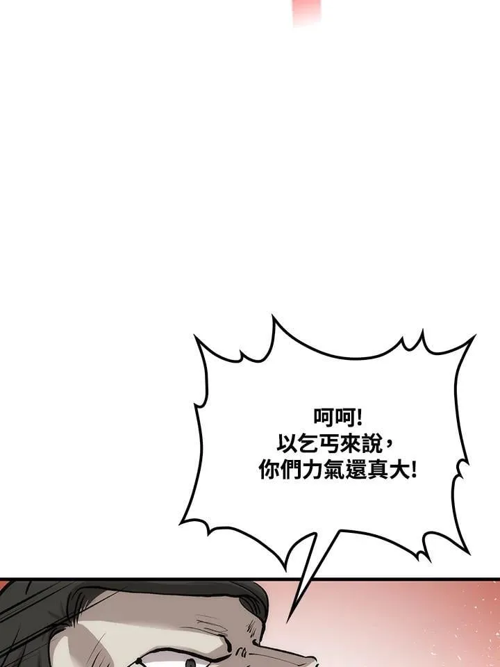 第81话 第7页