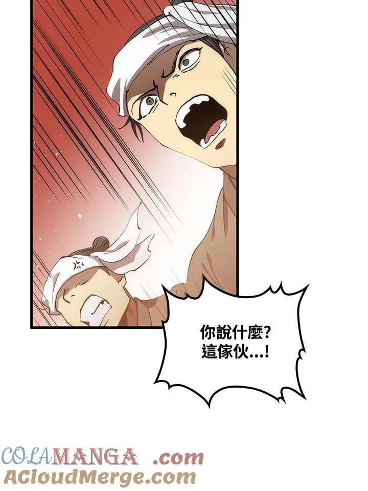 第81话 第9页