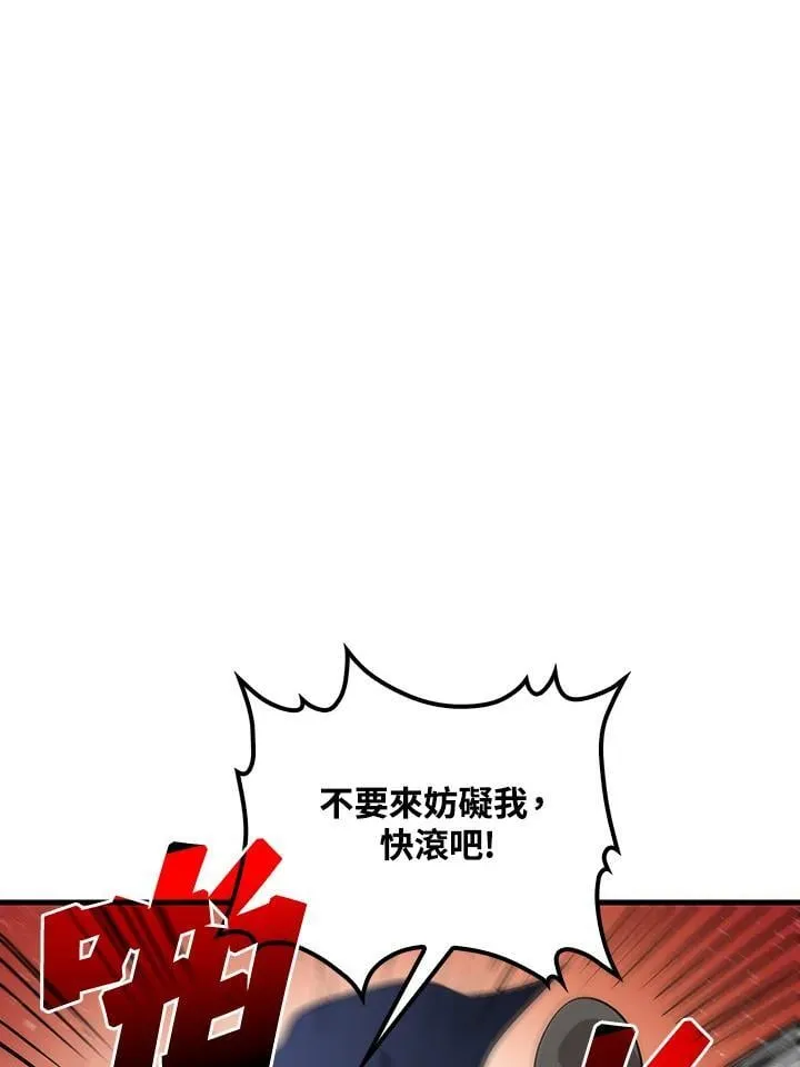 第81话 第10页