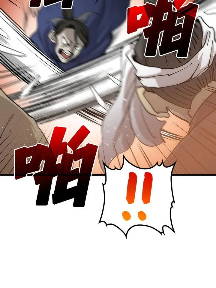 第81话 第11页