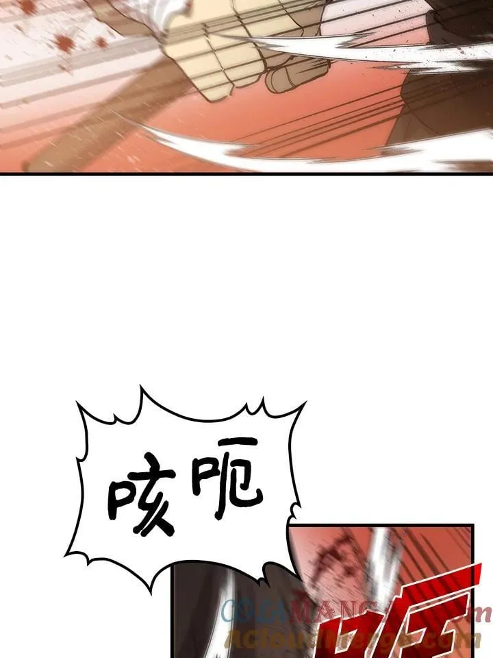 第81话 第13页