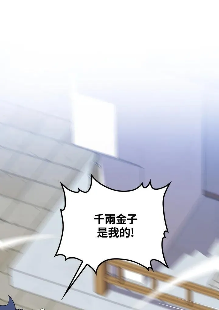第81话 第16页
