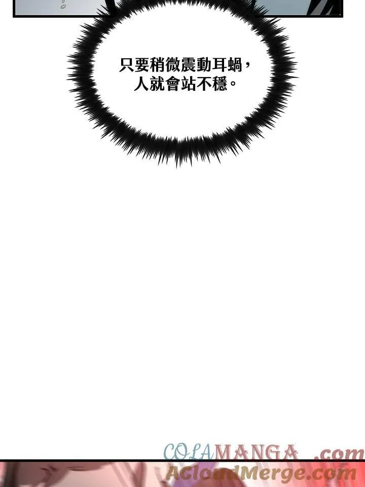 第81话 第33页