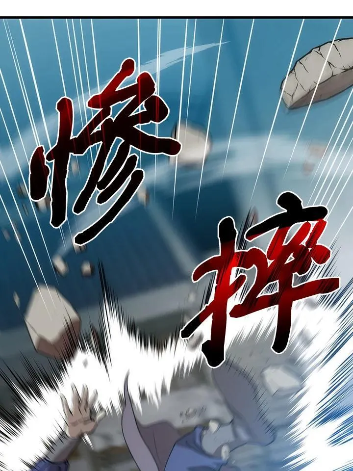 第81话 第36页