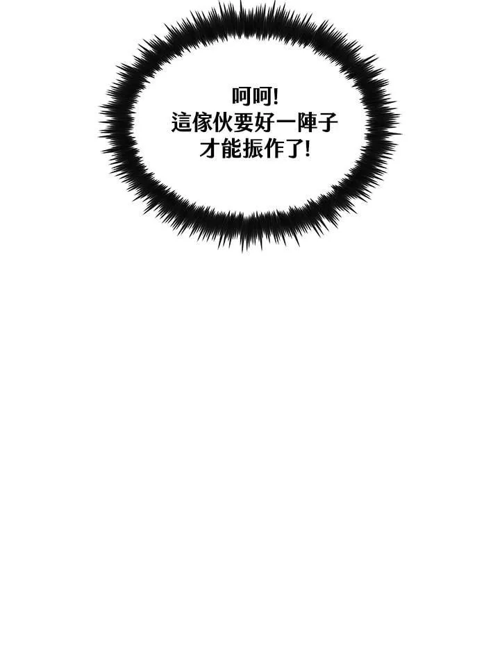 第81话 第44页