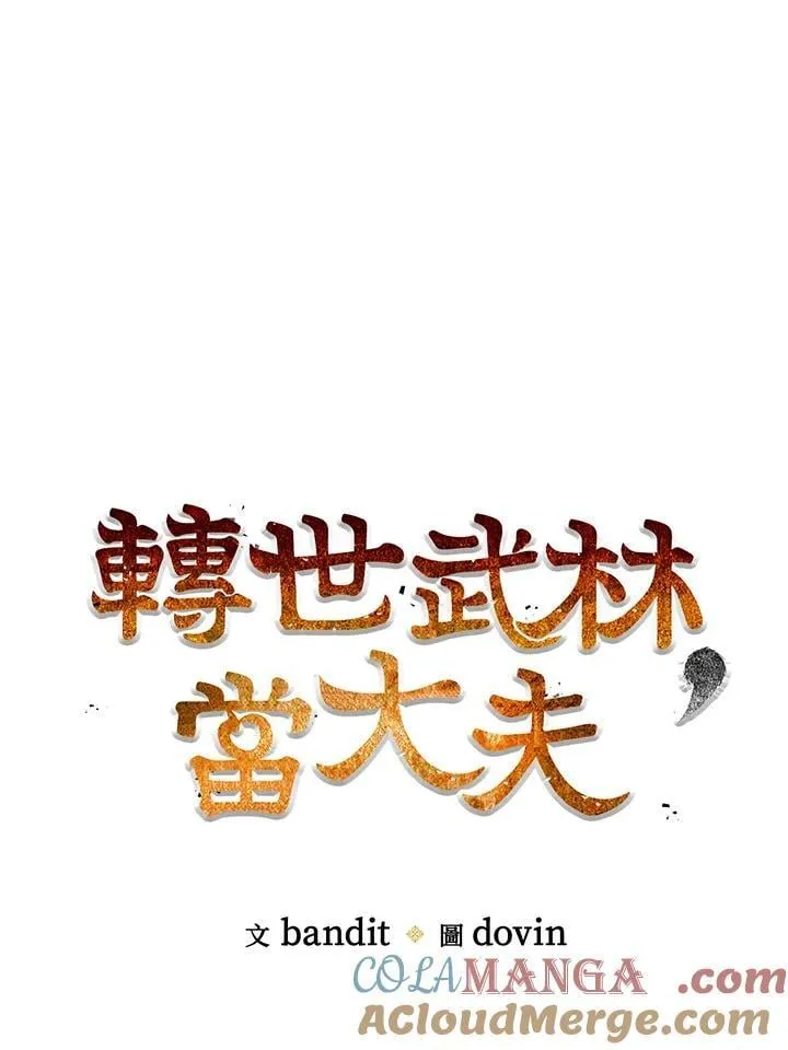 第81话 第45页
